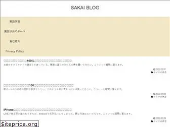 sakaiblog.com