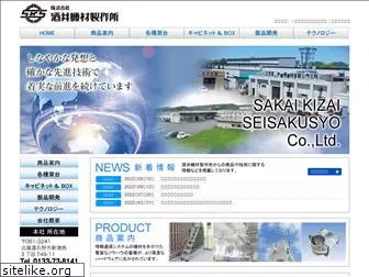 sakaikizai.com