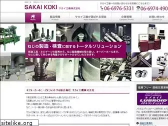 sakaikoki.co.jp