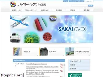 sakaiovex.co.jp