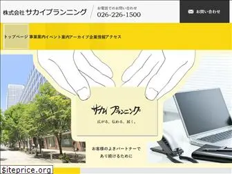 sakaip.co.jp