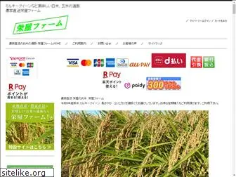 sakaiya-farm.com