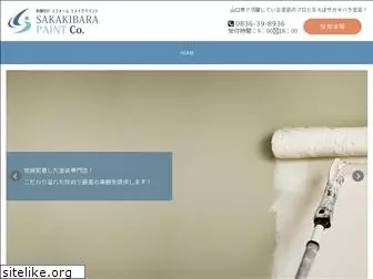 sakakibara-ltd.com