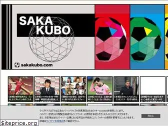 sakakubo.com