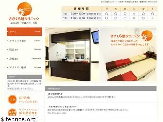 sakakura-asahi.com