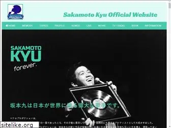 sakamoto-kyu.com