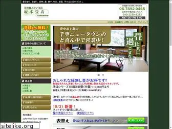sakamoto-tatami.com