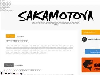 sakamoto-ya.com