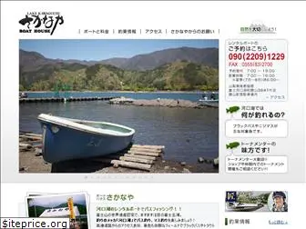 sakanaya-boat.com