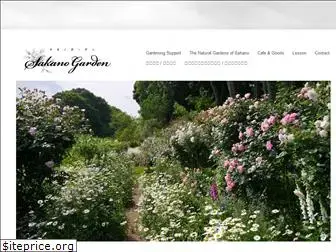 sakano-garden.com