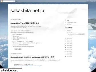 sakashita-net.jp