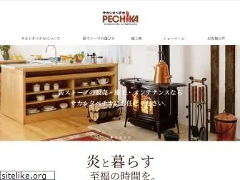 sakasita-pechika.com