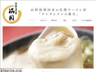 sakata-mangetsu.com