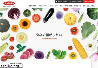 sakataseed.co.jp