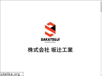sakatsuji.jp