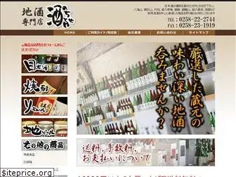 sake-chitose.com