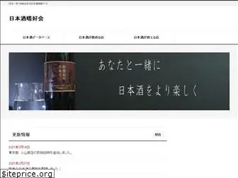 sake-favorite.com
