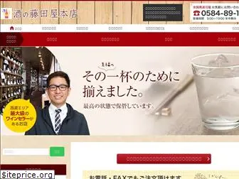 sake-fujitaya.com