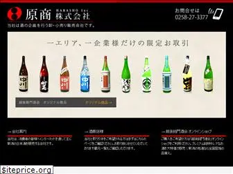 sake-harasho.com