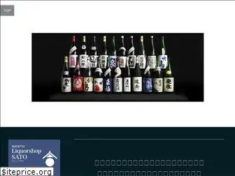 sake-ibaraki.com