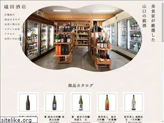 sake-isoda.jp