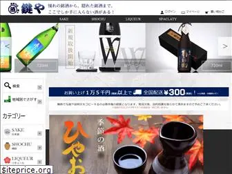 sake-kagiya.com