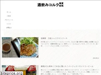 sake-koruku.com