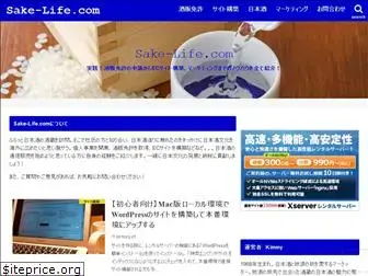 sake-life.com