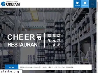 sake-oketani.com