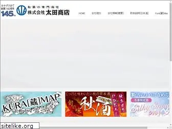 sake-ota.com