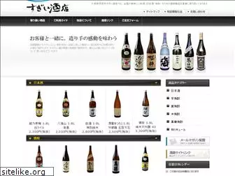 sake-sugii.com