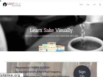 sake-talk.com