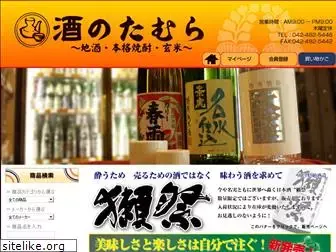 sake-tamura.co.jp