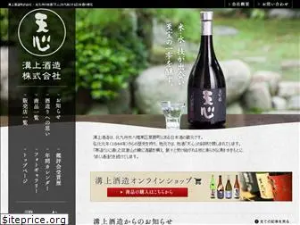 sake-tenshin.co.jp