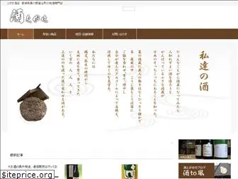 sake-togase.com