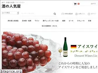 sake-wine-ninkiya.asia