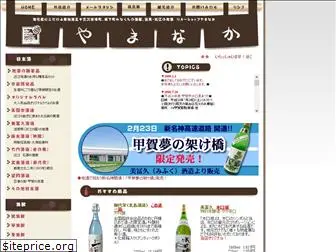 sake-yamanaka.com