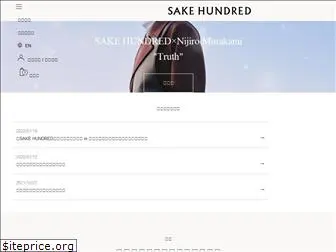 sake100.com