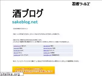 sakeblog.net