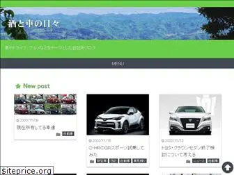 sakecars.com