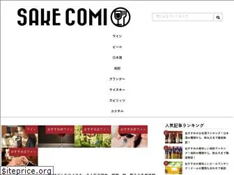 sakecomi.com