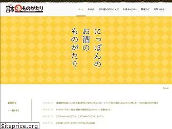 sakemono.com