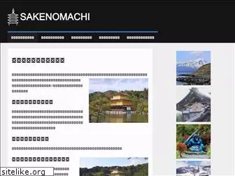 sakenomachi.net