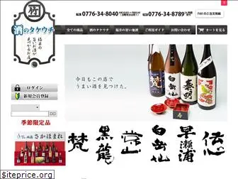 sakenotakeuchi.com