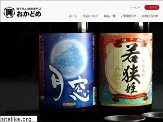 sakeokadome.com