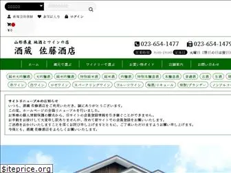 sakesato.com