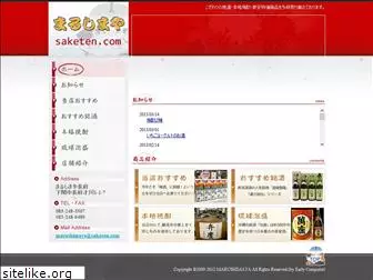saketen.com