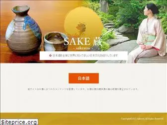 sakezou.com