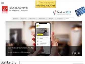 sakhalin-inform.ru