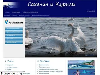 sakhalin.ru